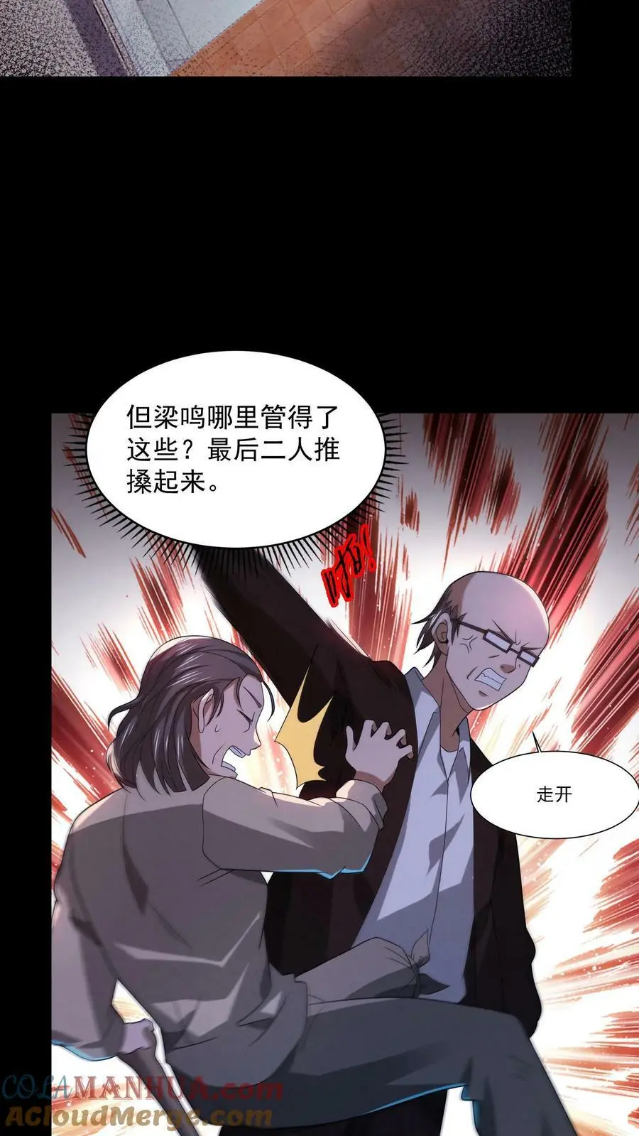 第37话 厉害武器8