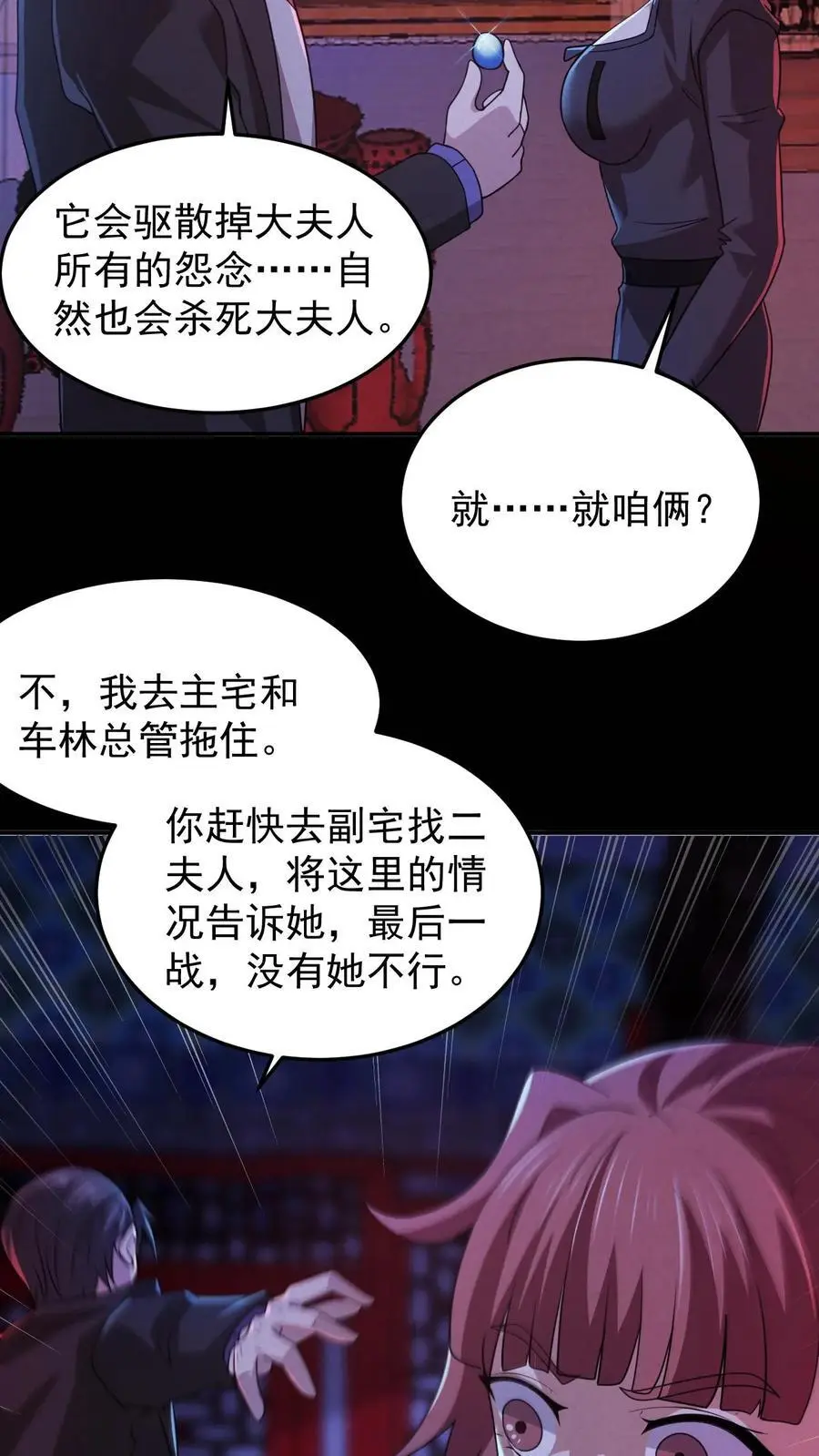 第169话 劈开一坨头发31