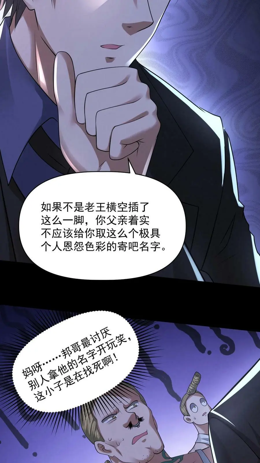 第83话 因为好玩13