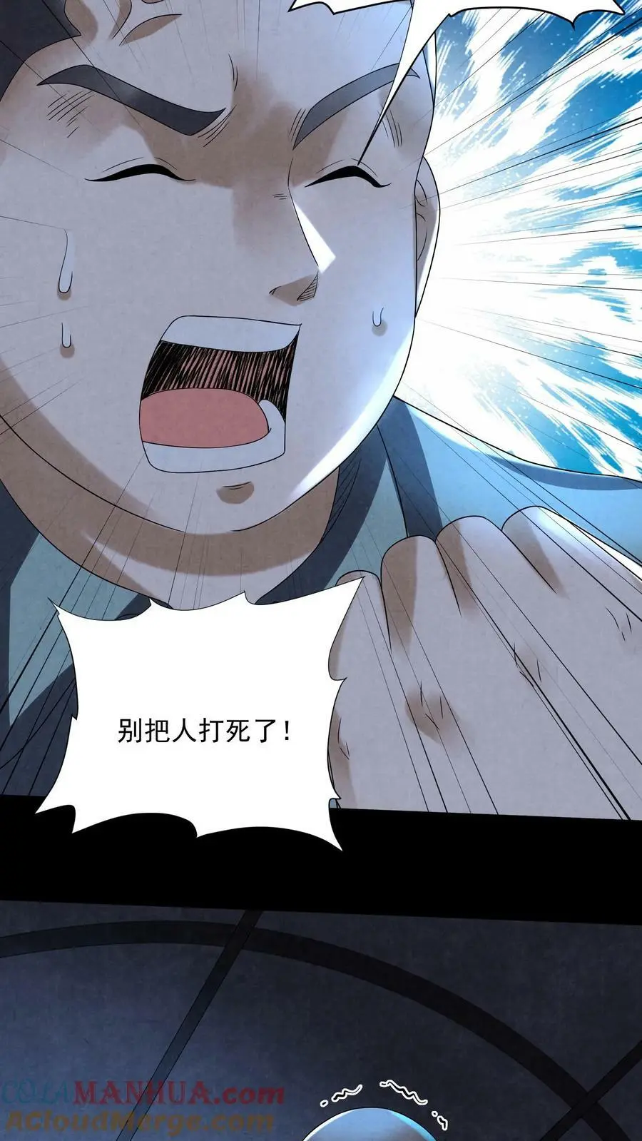 第76话 队友反水20