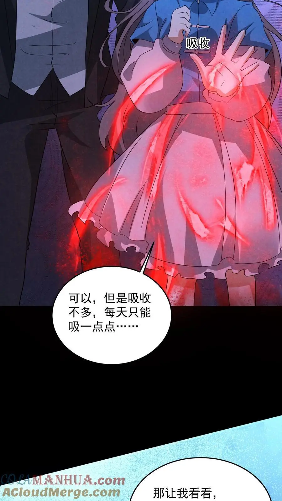 第174话 滴滴打鬼10