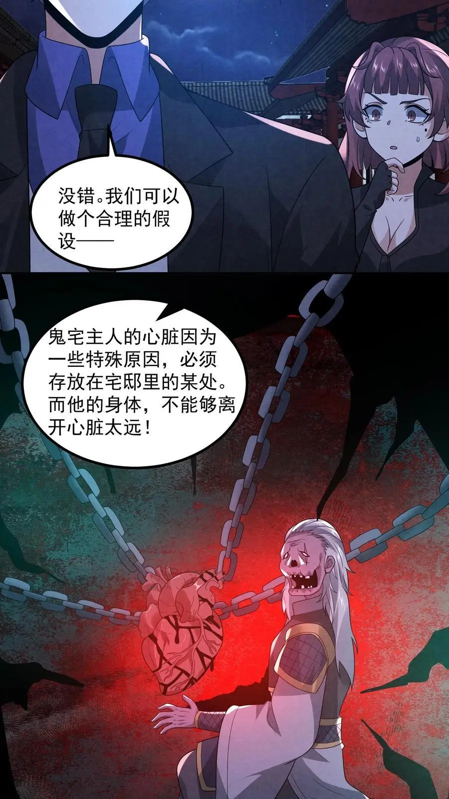 第165话 要点脸好吗5