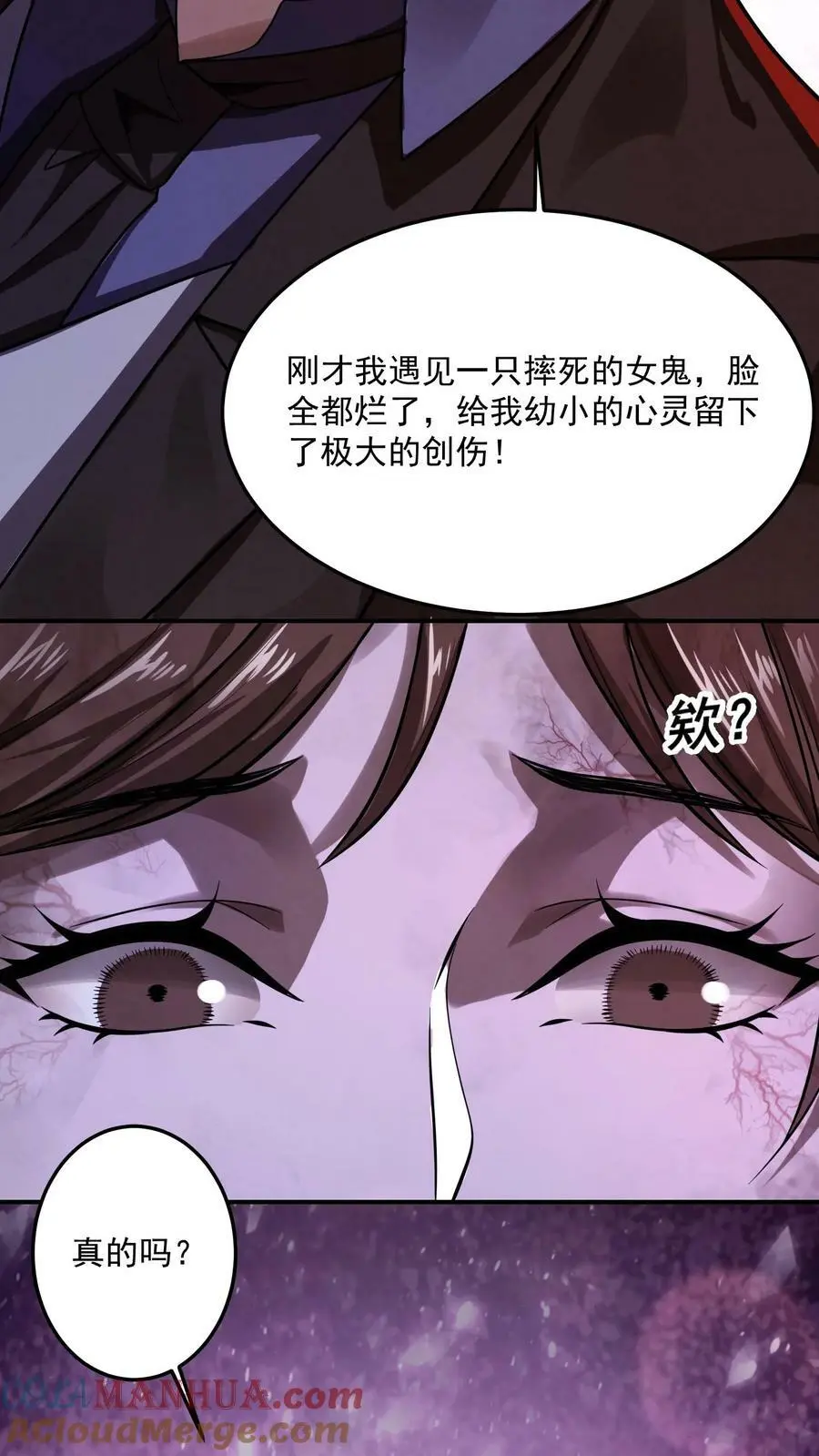 第17话 忽悠，接着忽悠！28