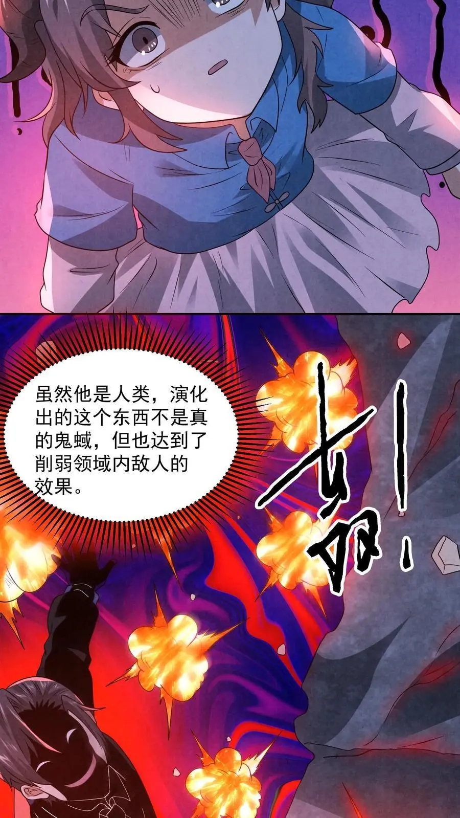 第187话 赵一杀疯了21