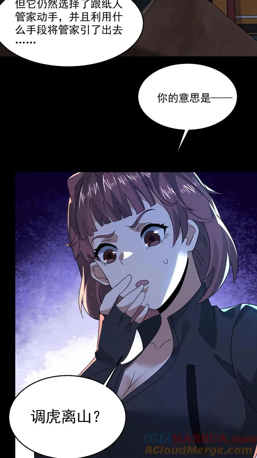 第167话 宅子里的隐形人16