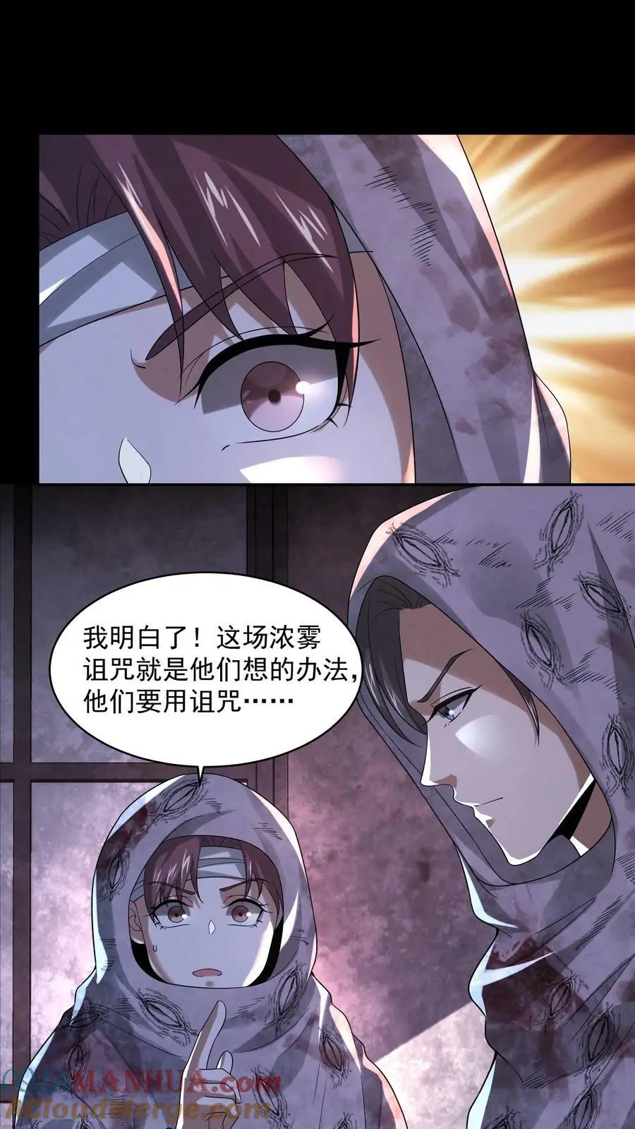 第48话 净说胡话12