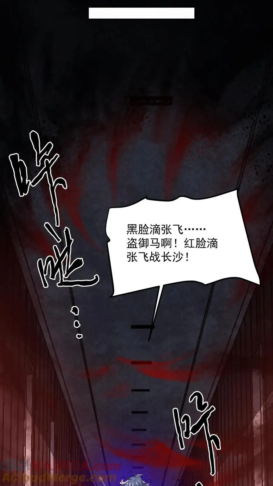 第143话 夜半唱戏24