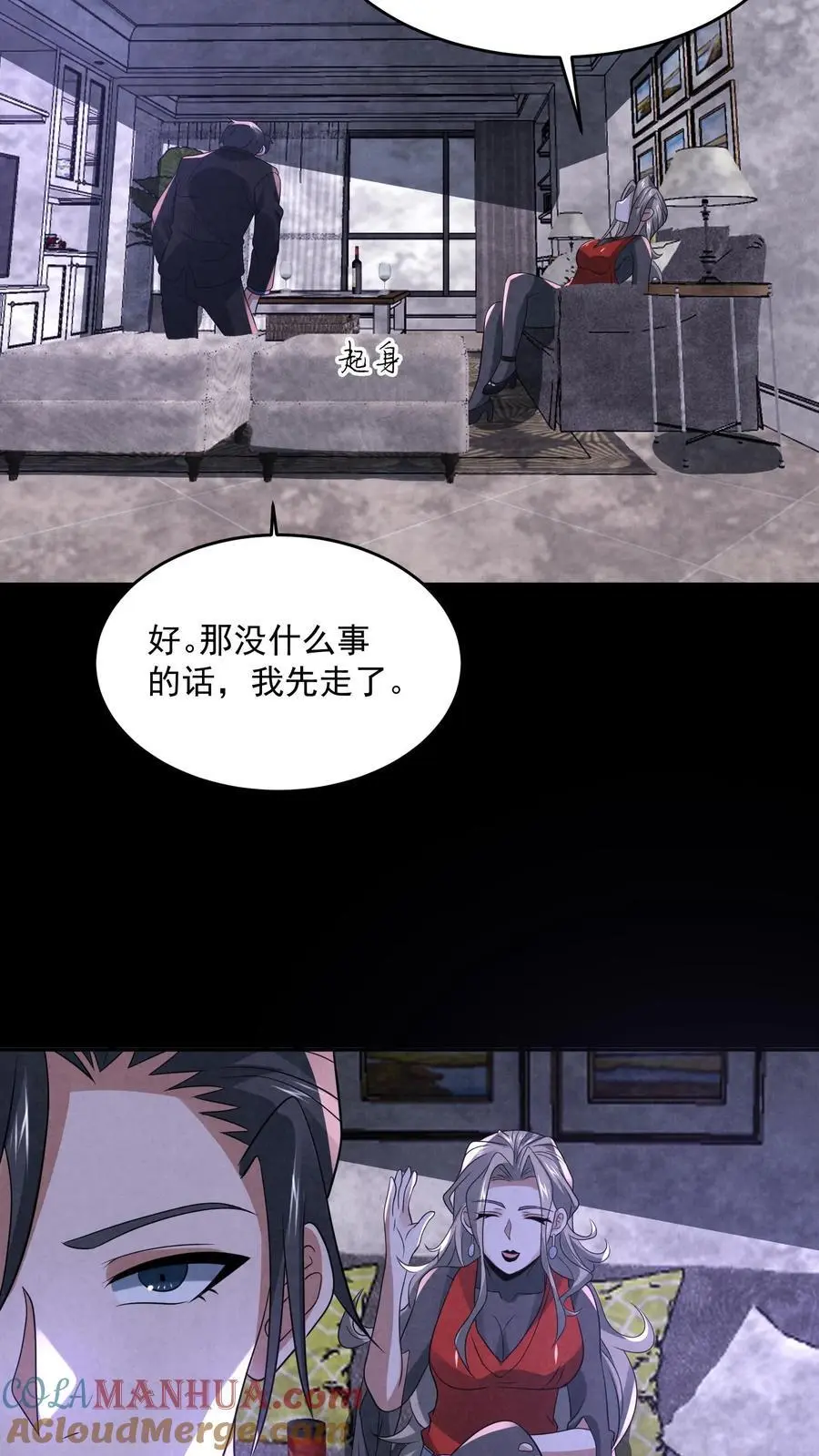 第134话 获得碎尸机10