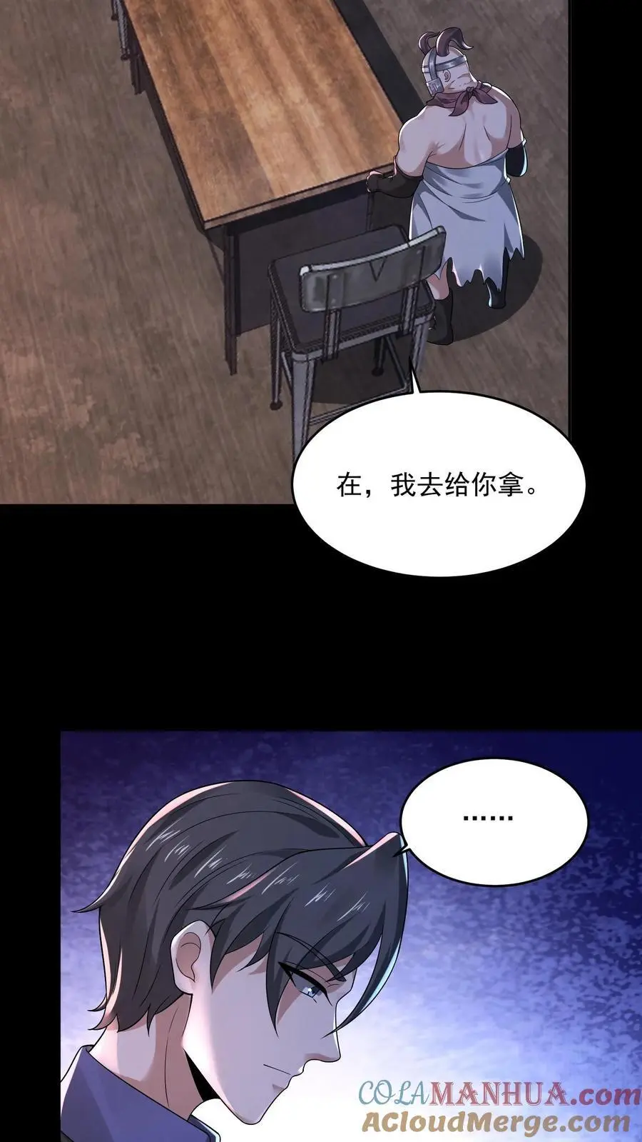 第138话 进入魔灵之潮4