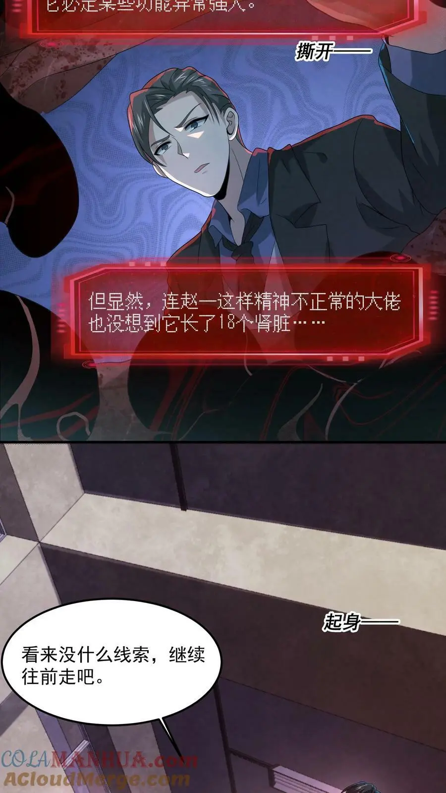 第43话 割掉痔疮26