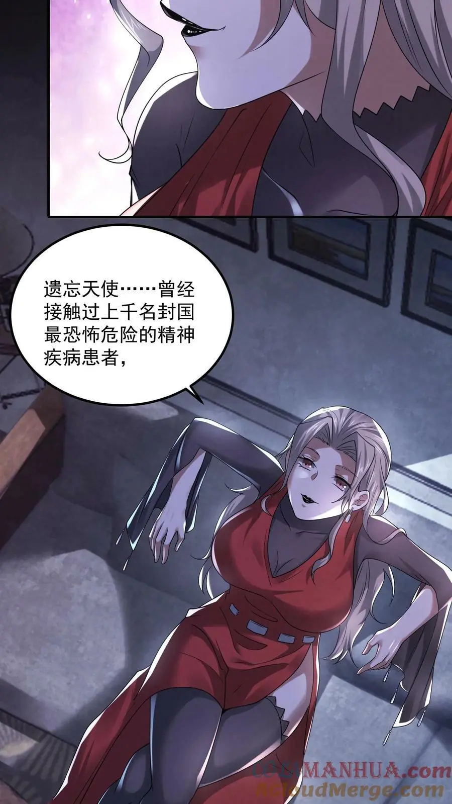 第88话 像我前男友16