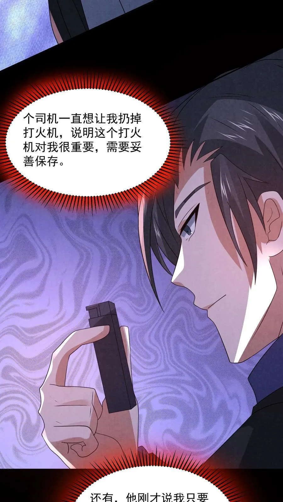 第199话 鬼抬棺15