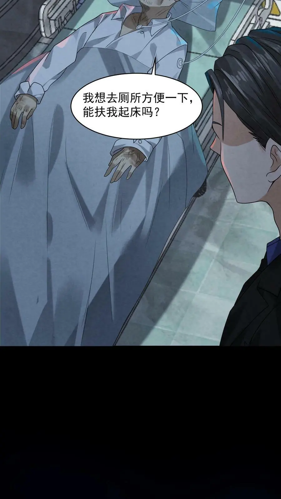 第1话 诡异游戏29