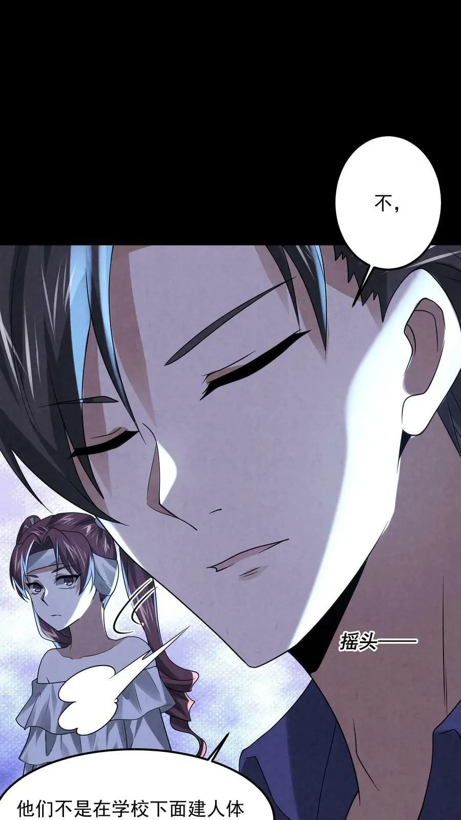 第44话 怪物女孩25