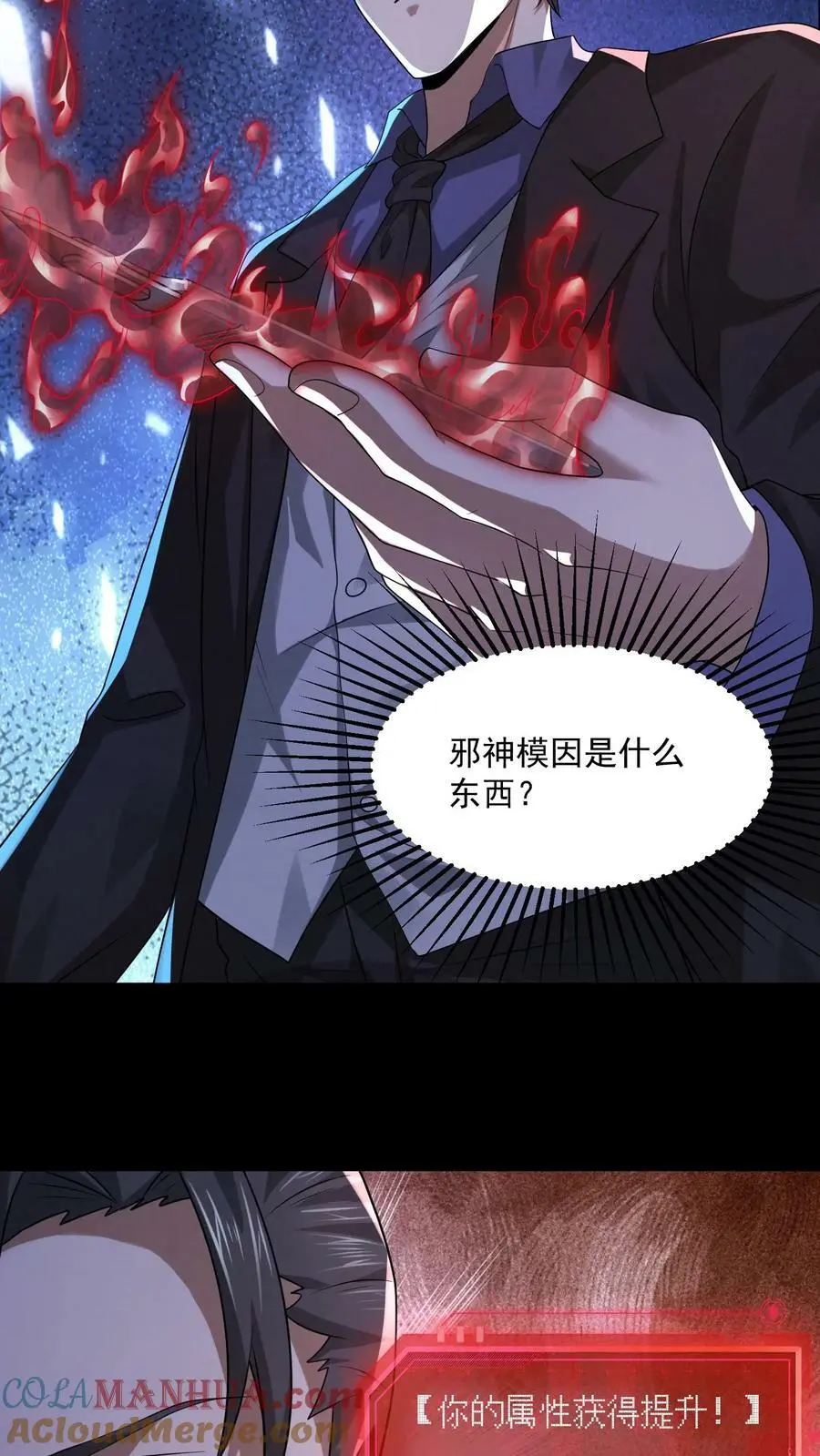 第43话 割掉痔疮20