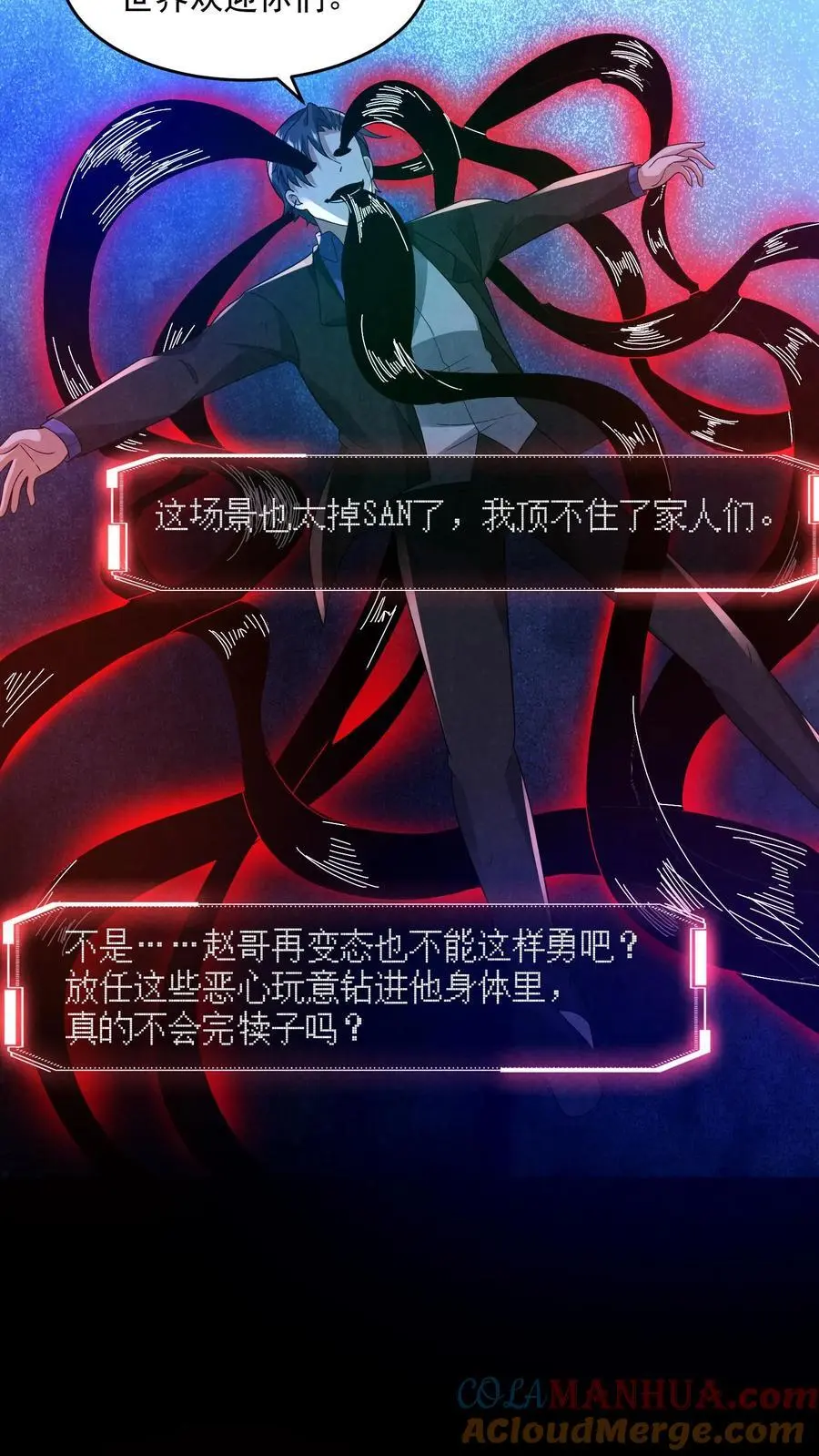 第163话 和“永生”有关8