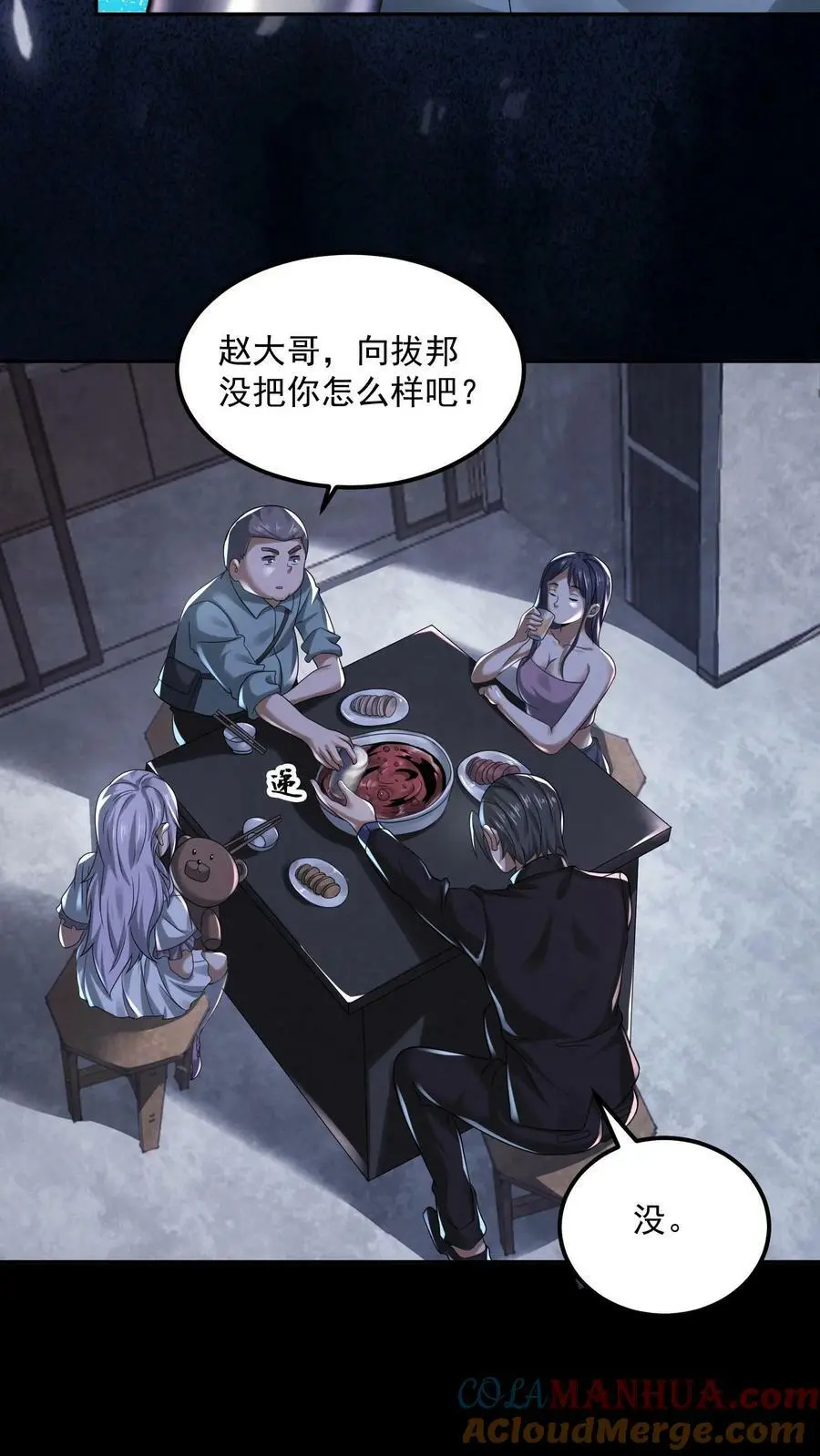 第89话 大世界任务开启8