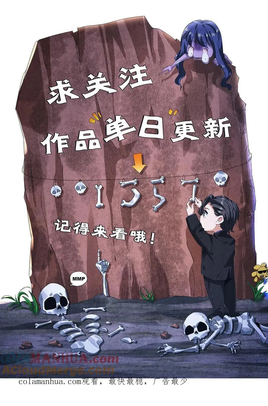 第116话 断开车厢30