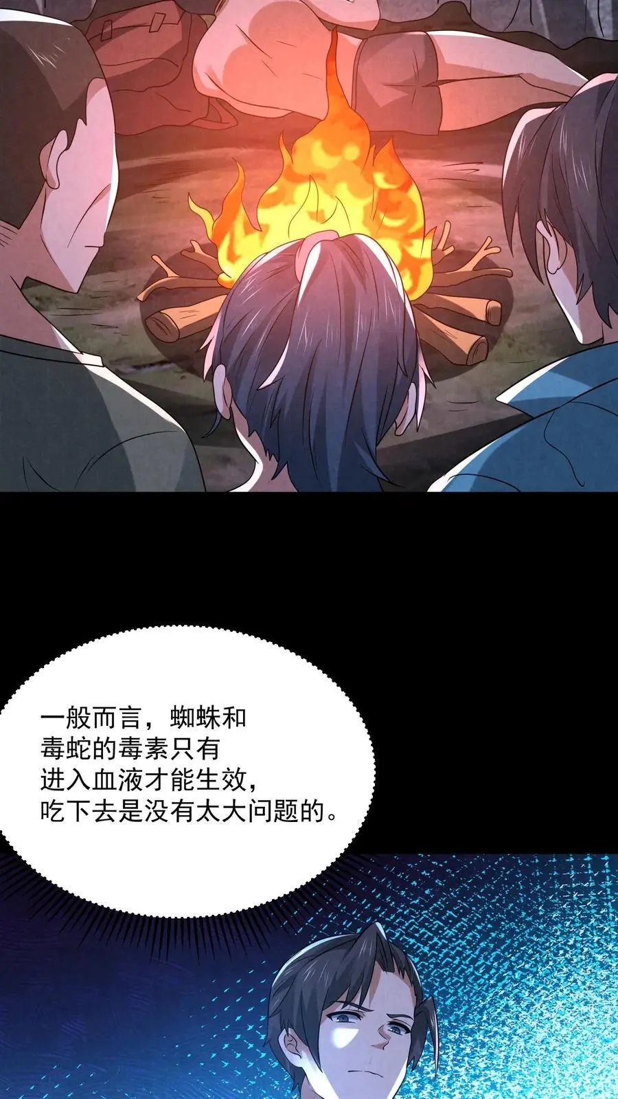 第123话 你跟踪我？19