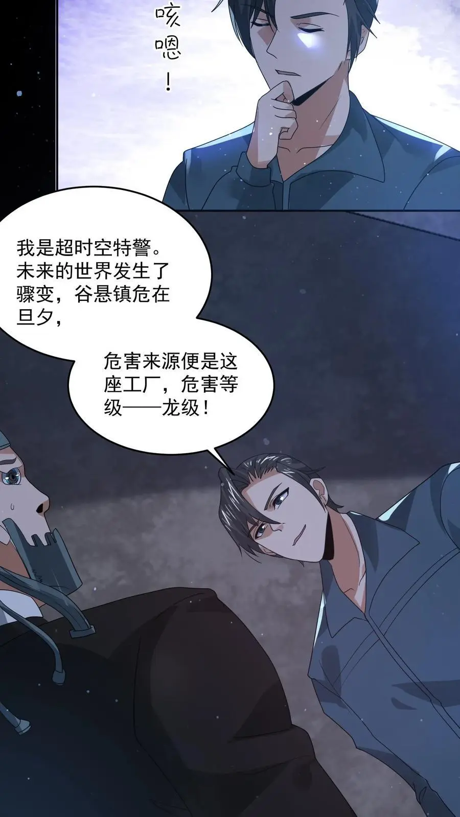 第177话 赵一的反杀25