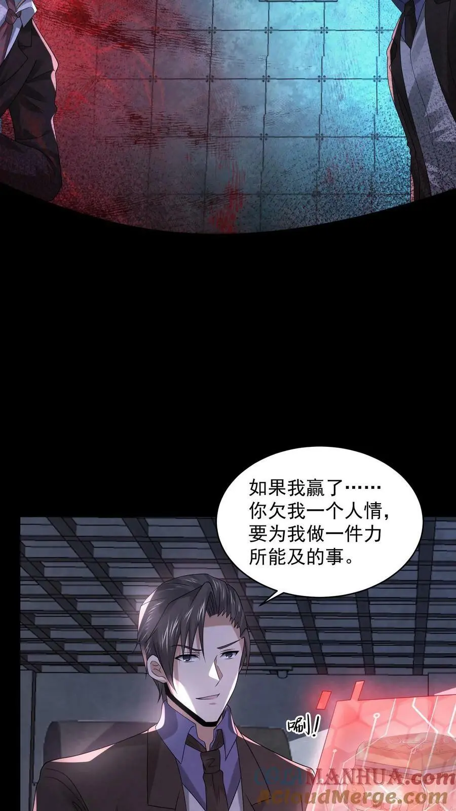 第68话 打个赌吧28
