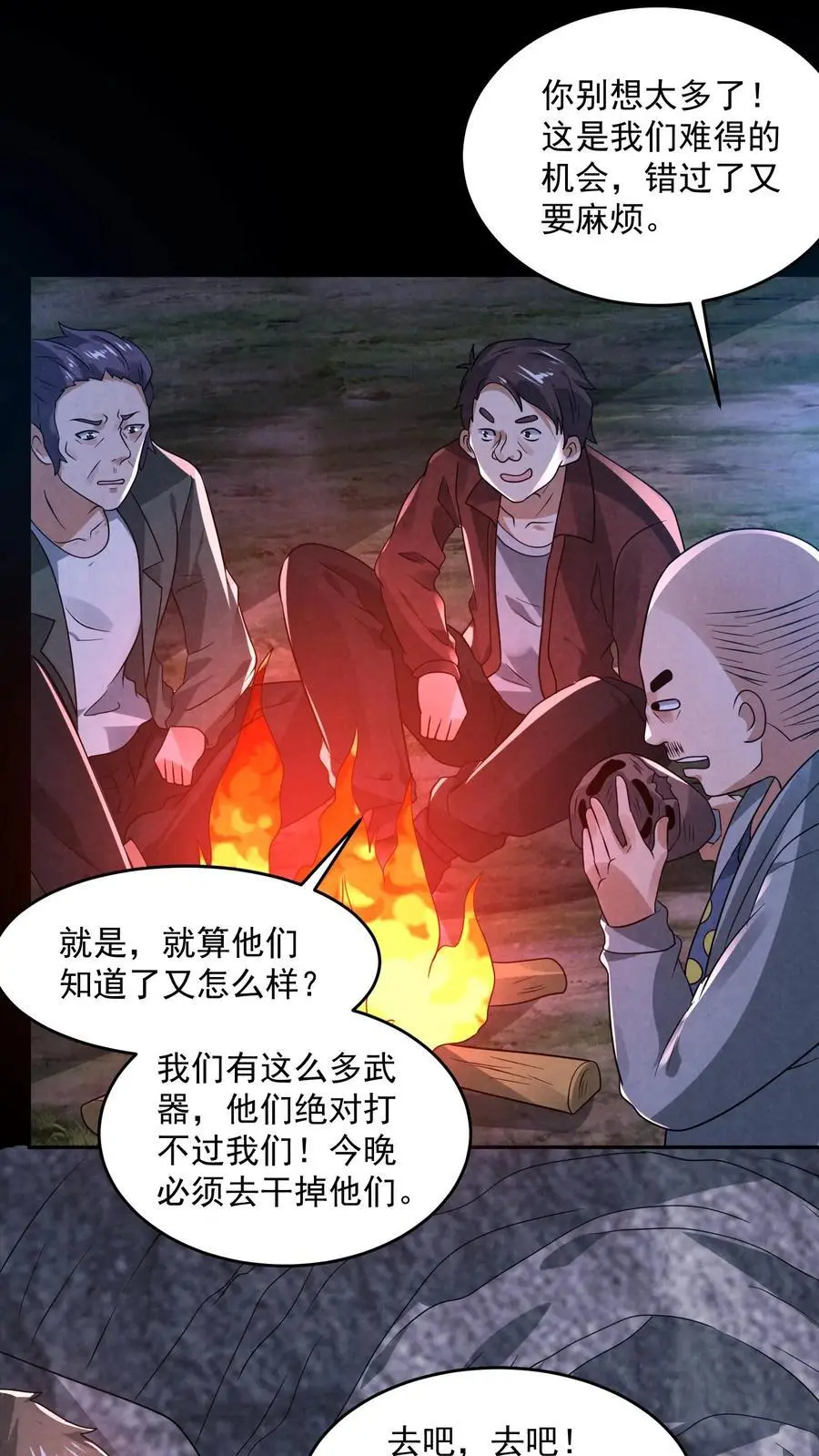 第131话 暴虐人格29