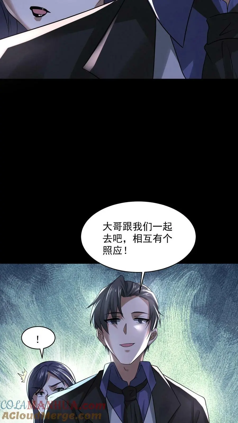 第72话 向大哥真好22