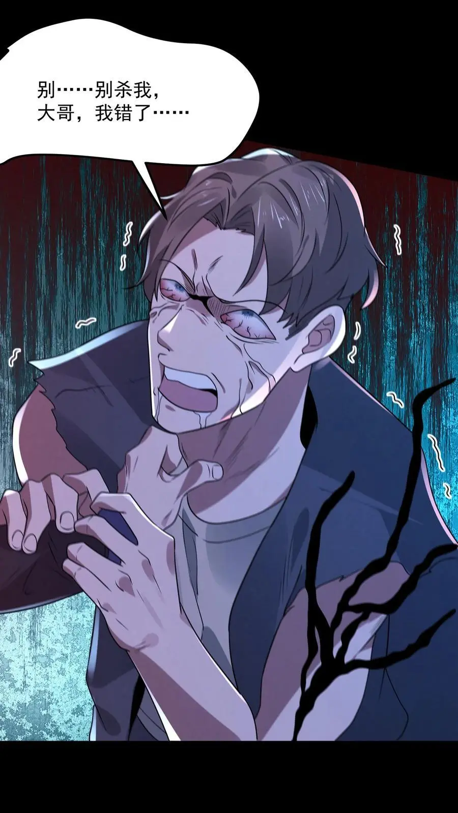 第149话 赵哥神奇的脑回路19