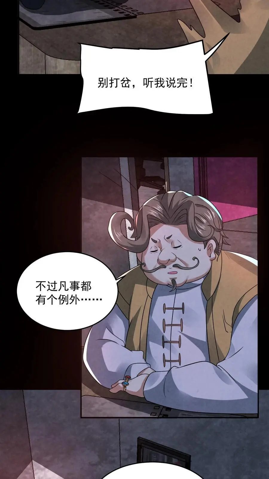 第136话 我丈夫呢？31