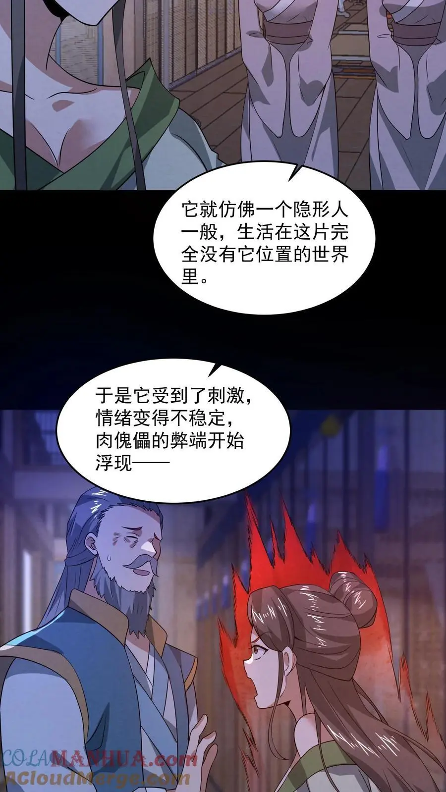 第168话 系统没妈啊！20