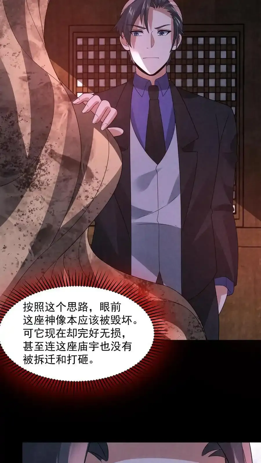 第194话 诡异的庙宇21