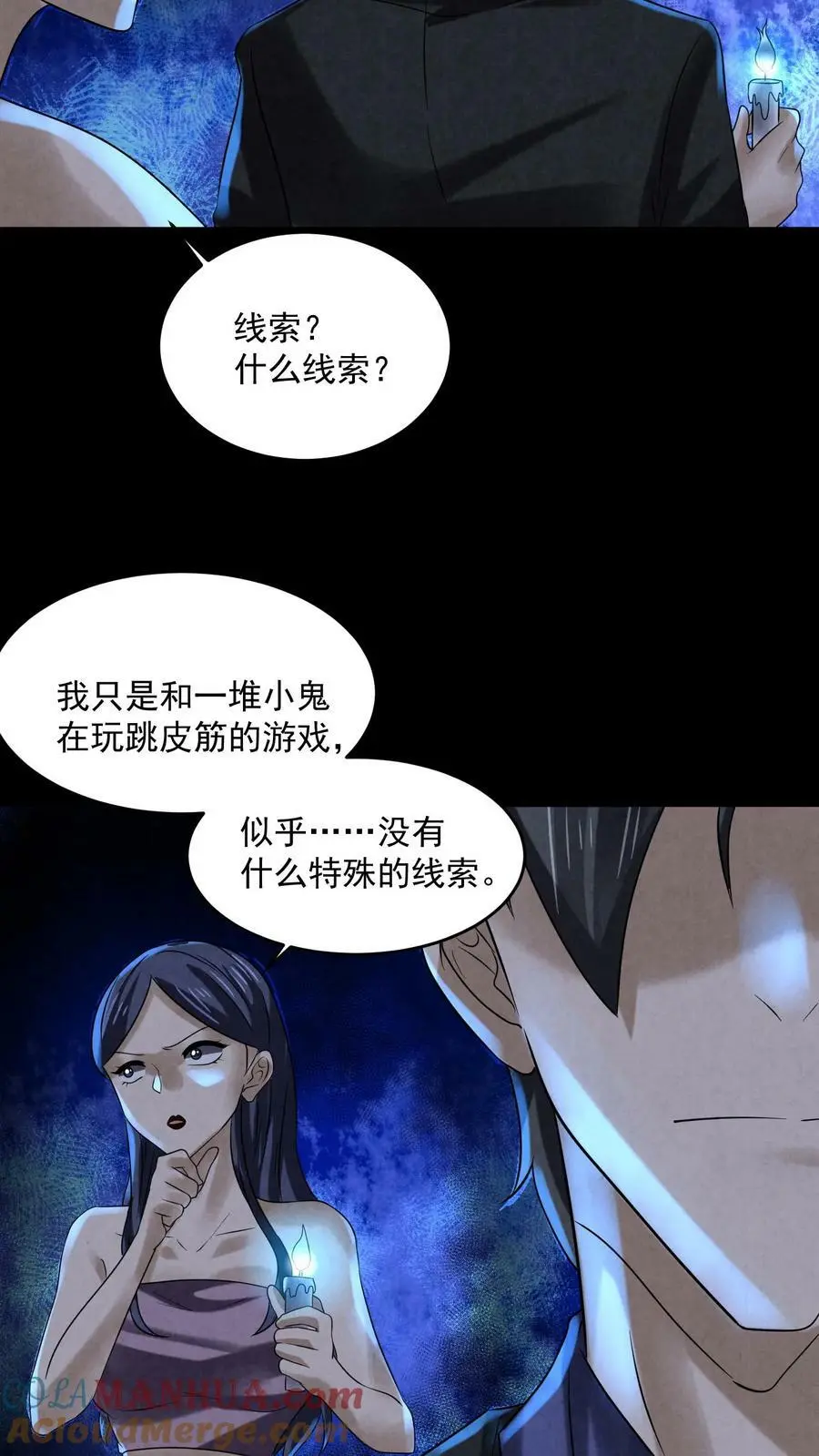 第98话 一个小手术30