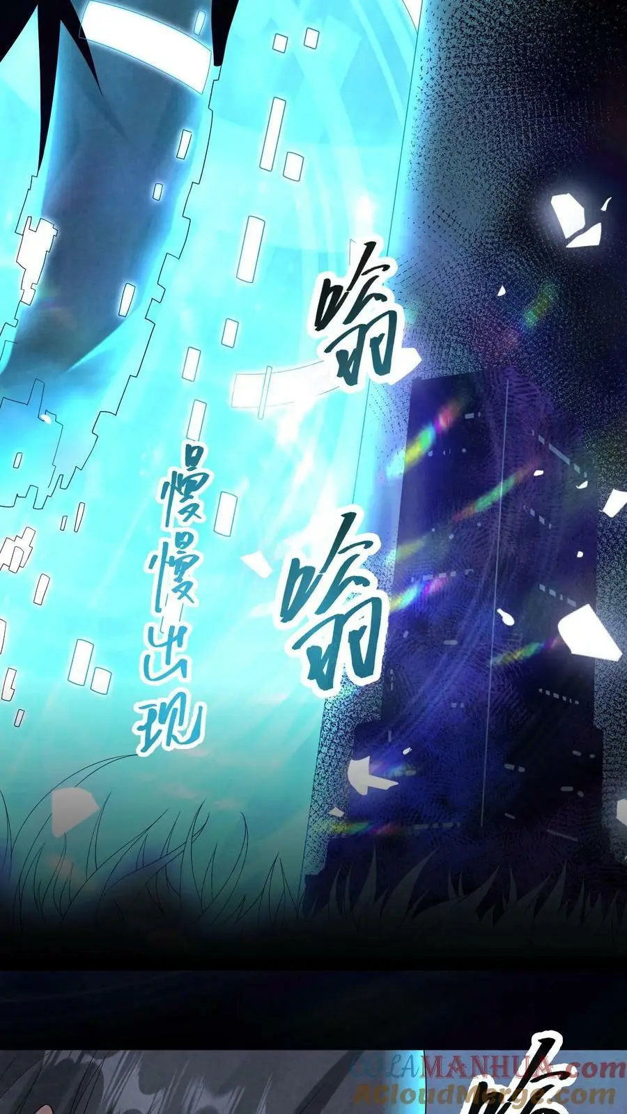 第59话 麻花尸体8