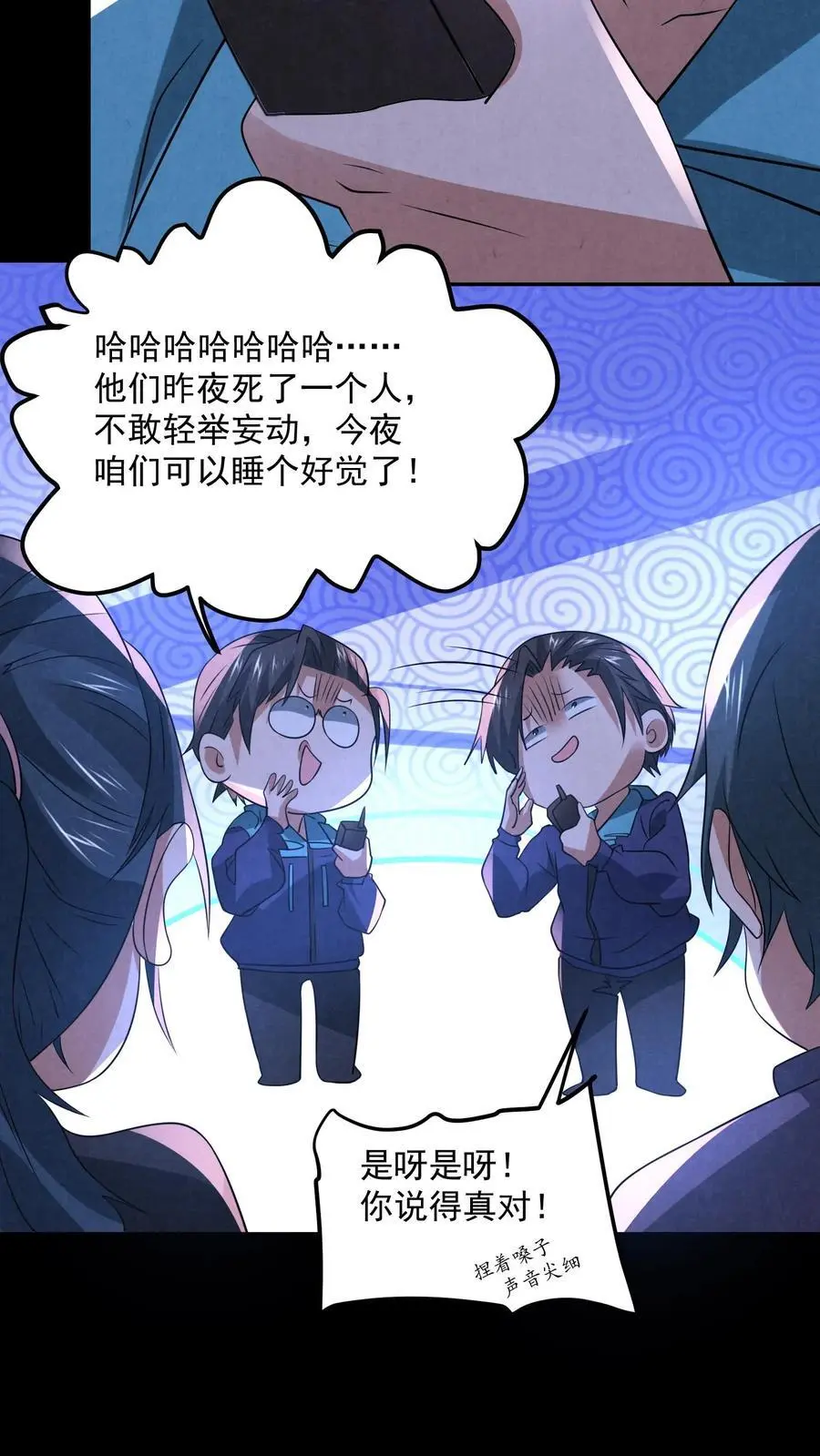 第130话 死得真潦草37