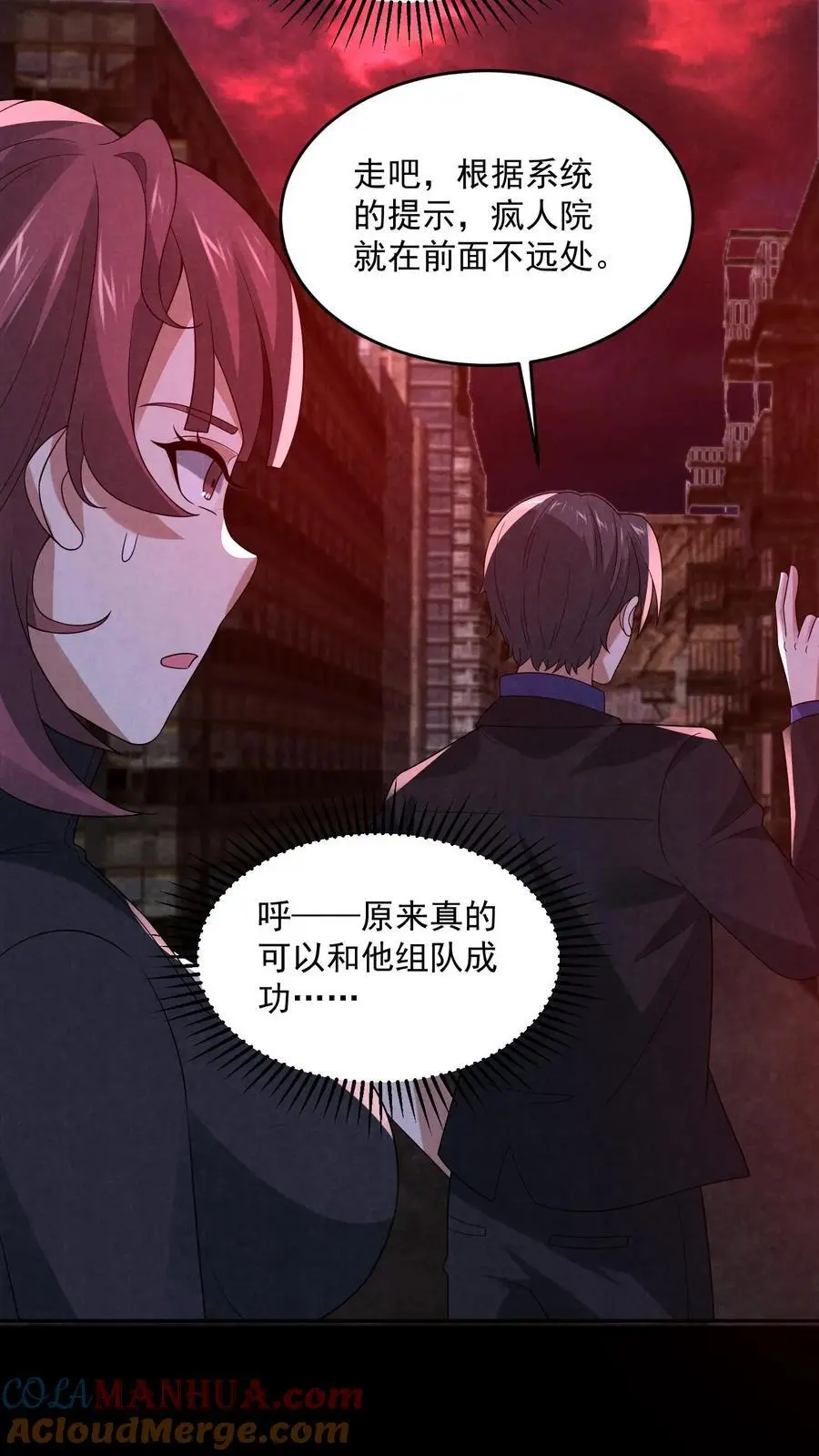 第142话 死……死人了！2