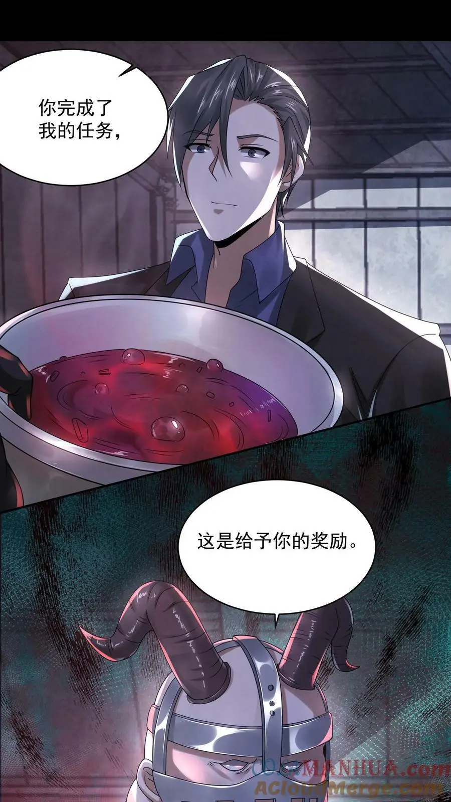 第79话 唐怜追（杀）夫18