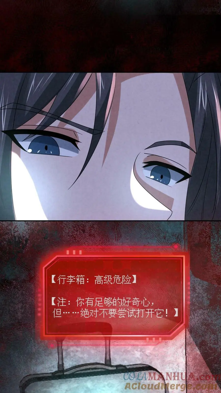 第90话 6号车厢32
