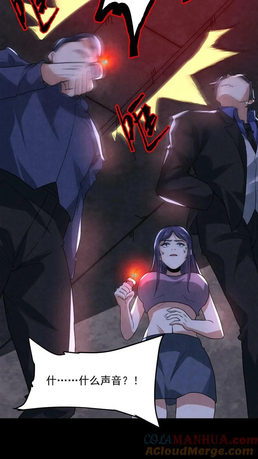 第104话 保安鬼醒了14