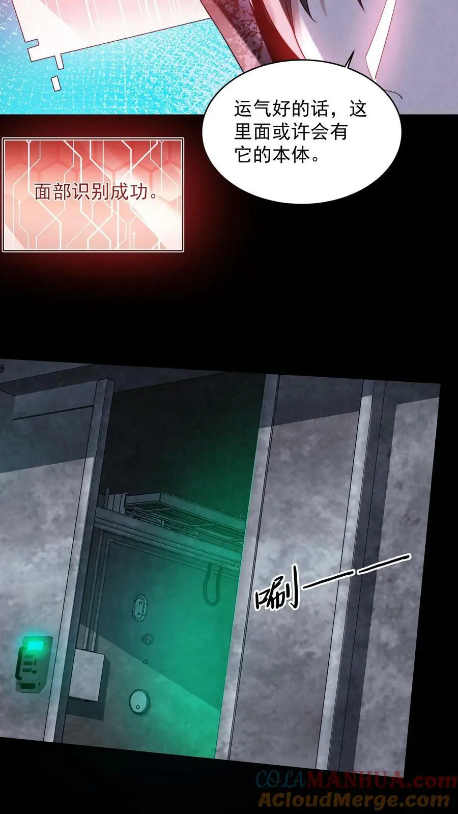 第48话 净说胡话30
