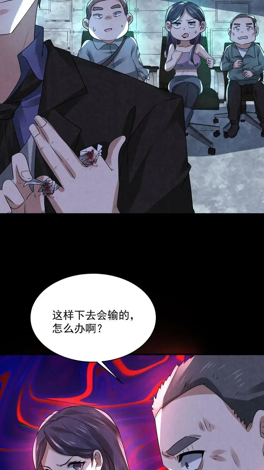 第67话 小丑作弊9