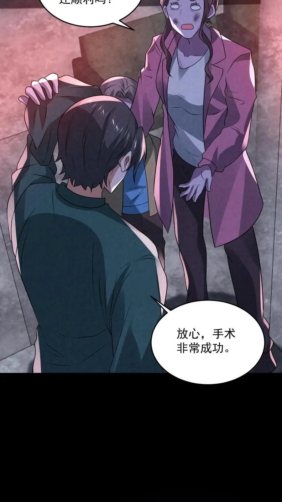 第136话 我丈夫呢？5