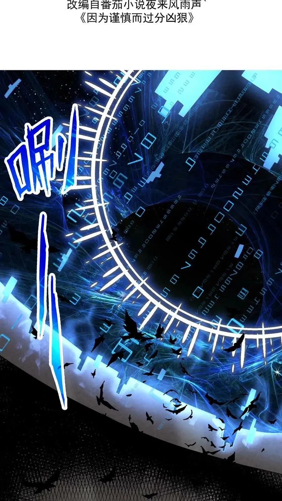 第10话 公会邀请1