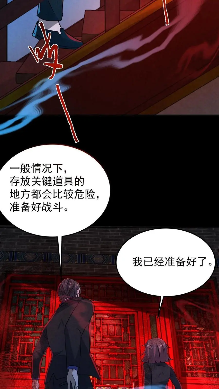 第169话 劈开一坨头发11