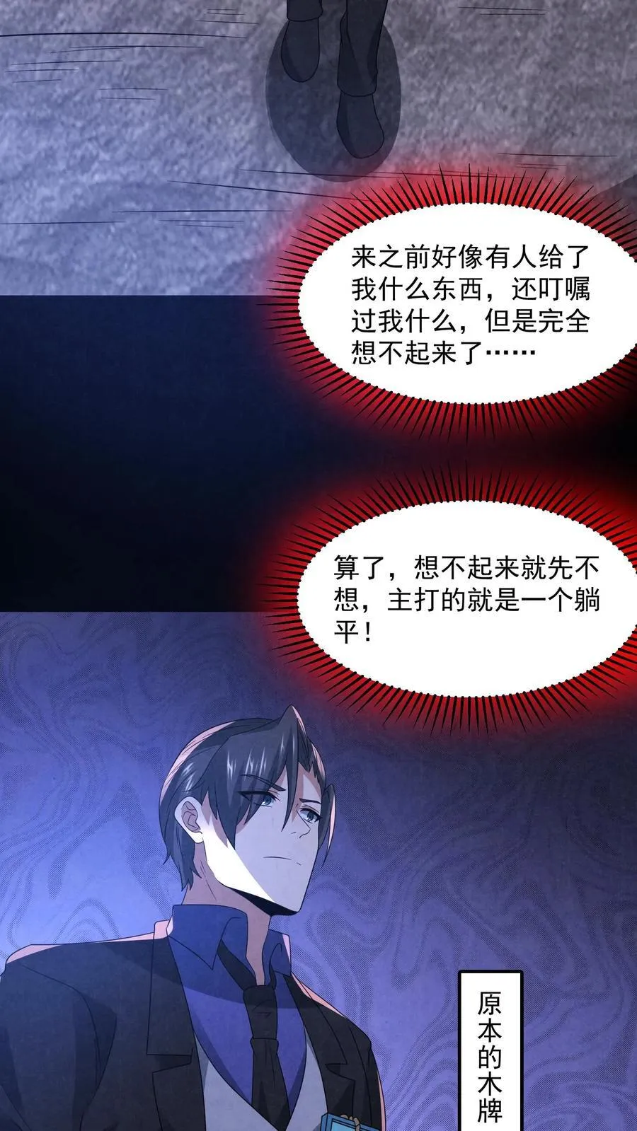 第198话 三戏货车司机5