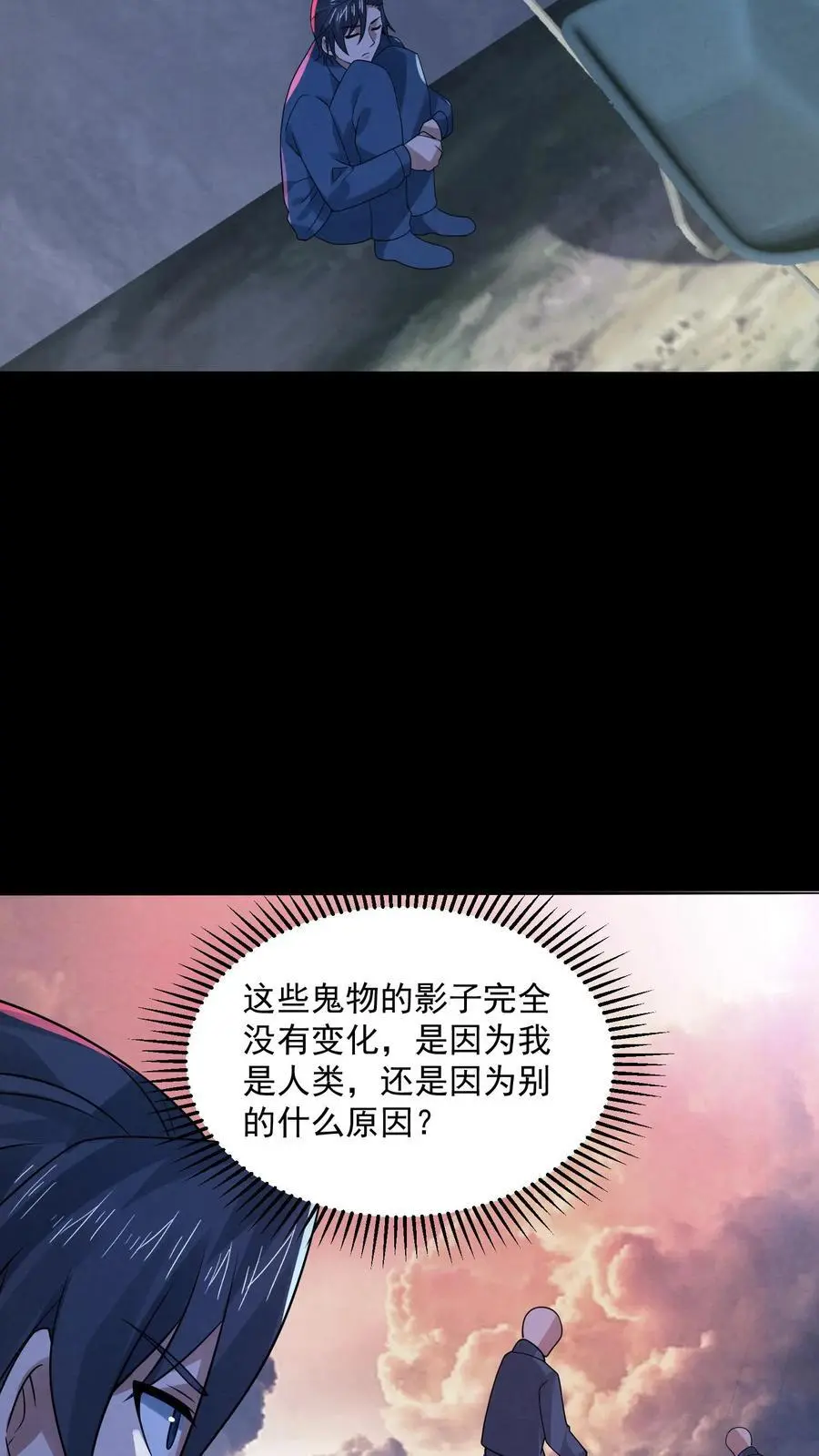 第175话 感觉身体被掏空27