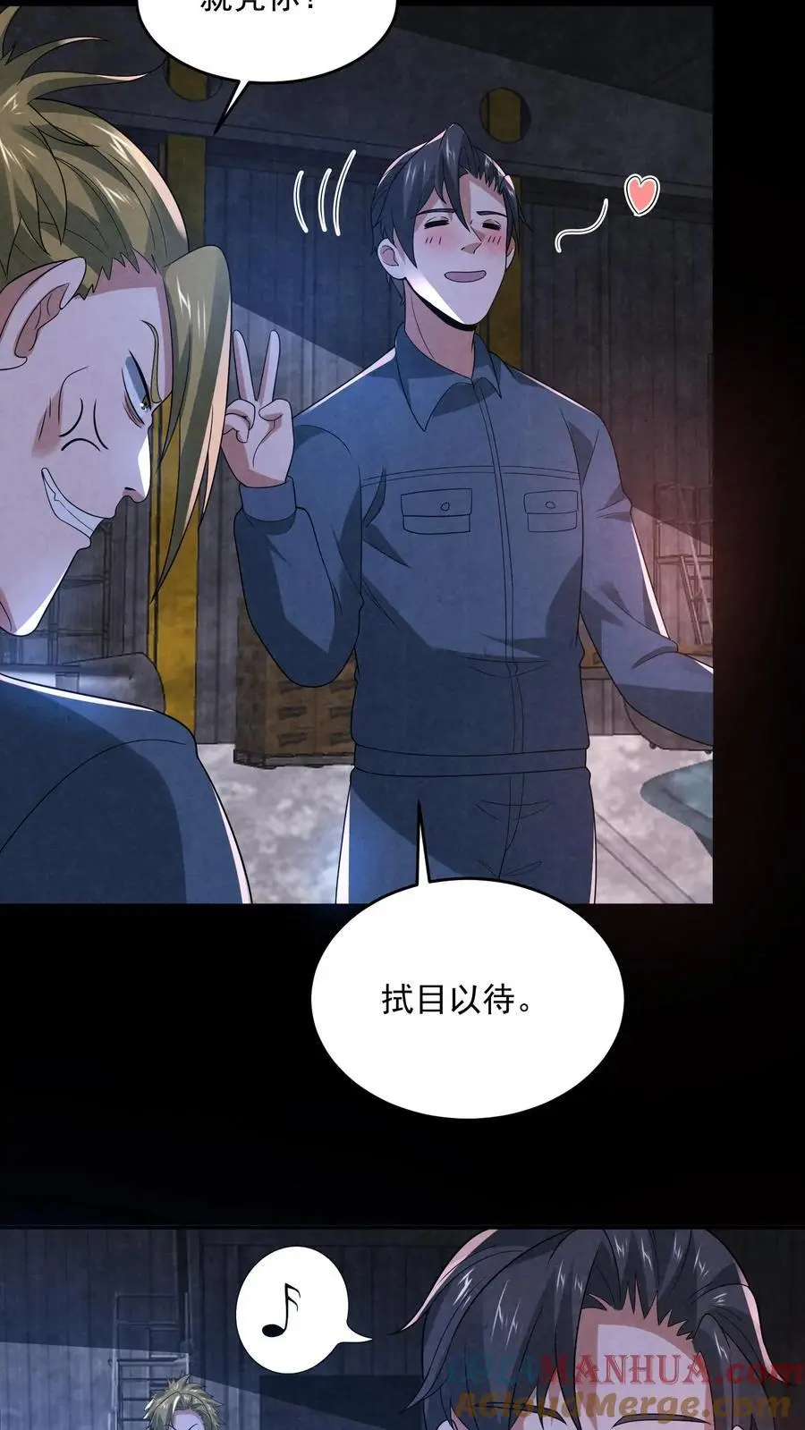 第179话 前列腺刹车12