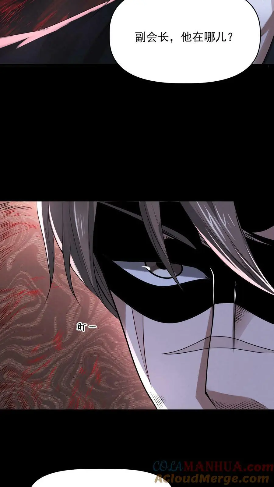 第57话 杀人魔的恐惧22