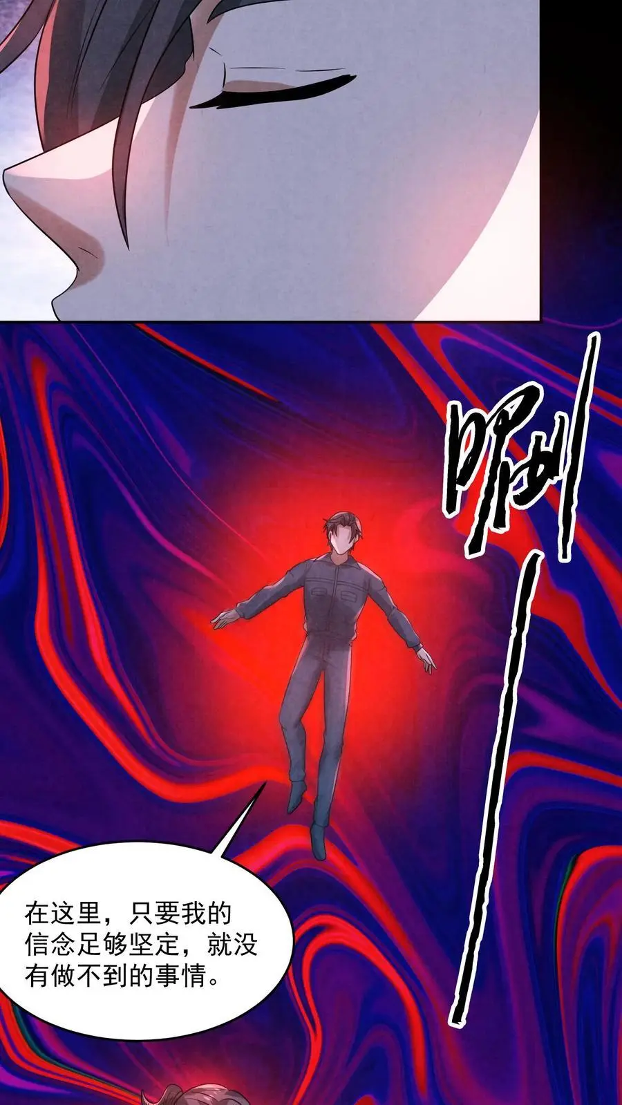 第187话 赵一杀疯了19