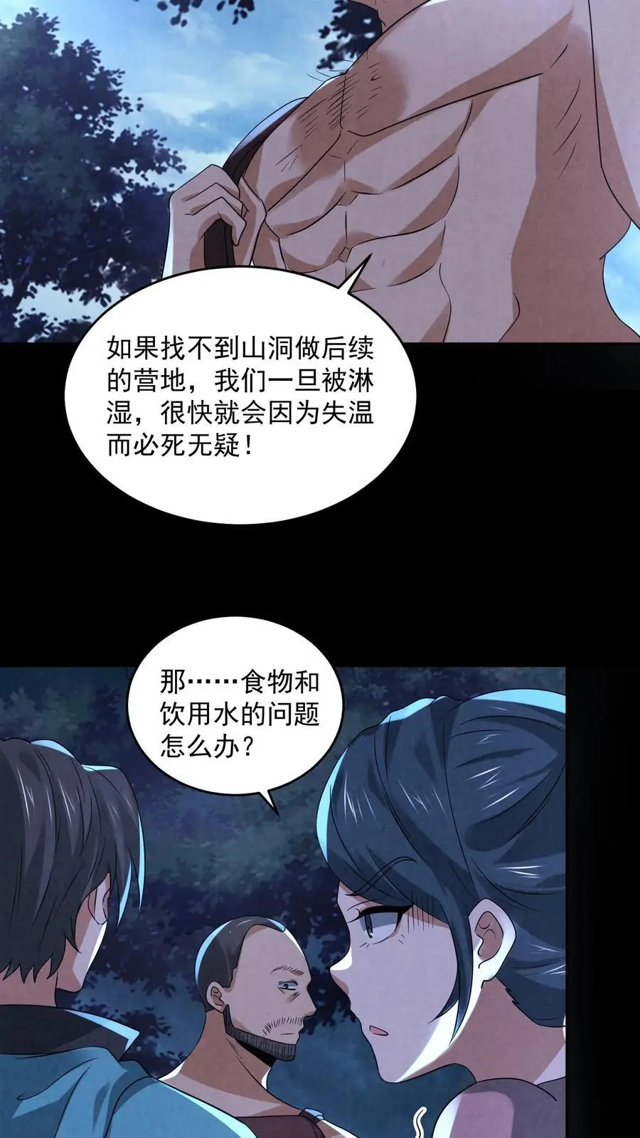 第122话 组队完成35