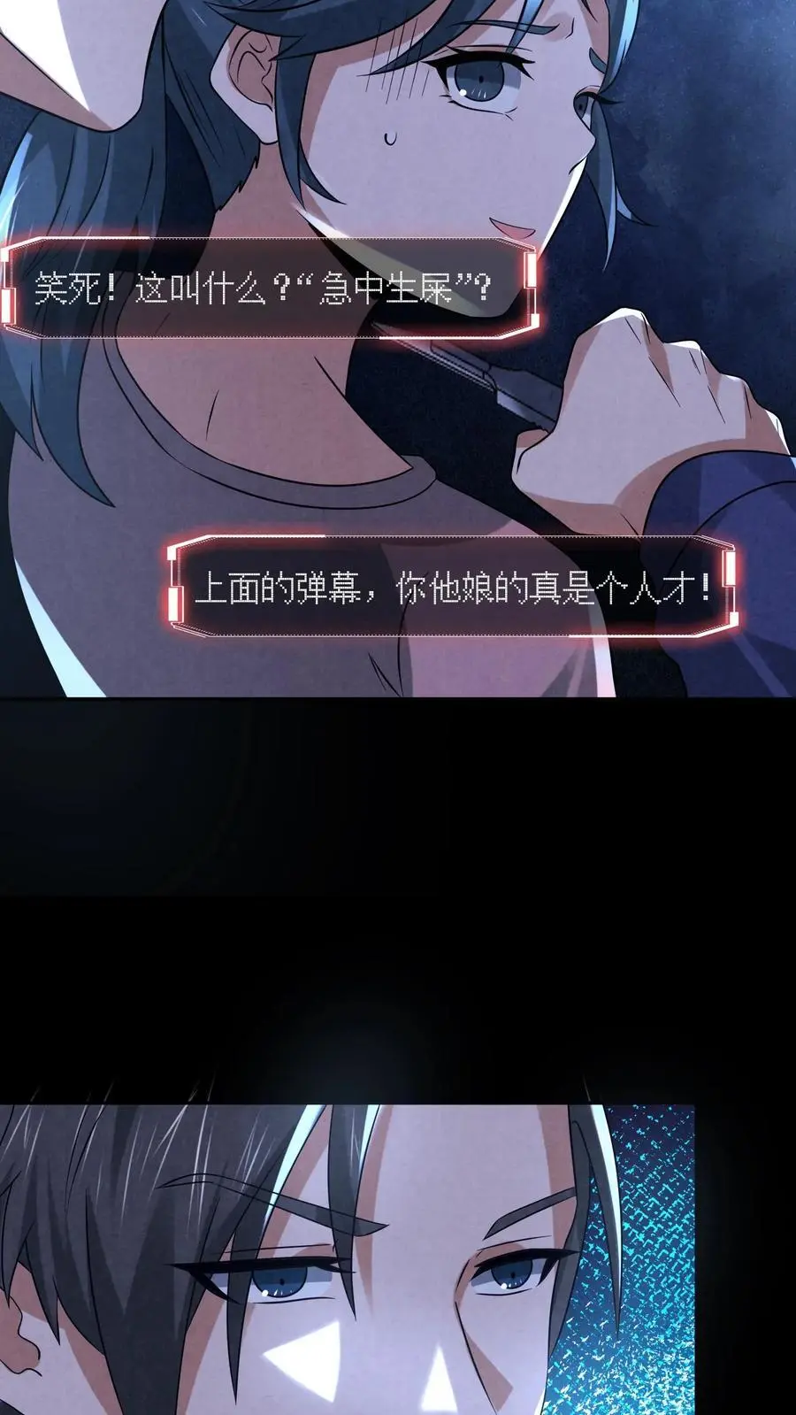 第123话 你跟踪我？33